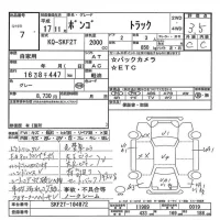 Mazda BONGO лот № 7 оценка 3.5  с аукциона в Японии 7