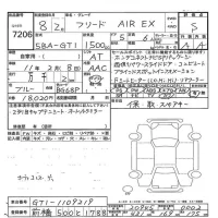 Honda FREED лот № 7206 оценка S  с аукциона в Японии 7
