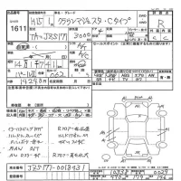 Toyota CROWN лот № 1611 оценка R  с аукциона в Японии 7
