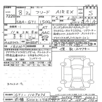 Honda FREED лот № 7220 оценка S  с аукциона в Японии 7