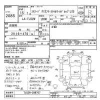 Suzuki ESCUDO лот № 2085 оценка R  с аукциона в Японии 7