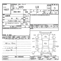 Subaru STELLA лот № 1607 оценка 3  с аукциона в Японии 7