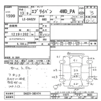 Suzuki EVERY лот № 1599 оценка 3  с аукциона в Японии 7