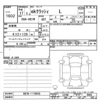 Mitsubishi EK ACTIVE лот № 1602 оценка -  с аукциона в Японии 7