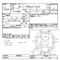 Daihatsu Copen лот № 7223 оценка 4  с аукциона в Японии 7