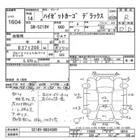 Daihatsu HIJET VAN лот № 1604 оценка R  с аукциона в Японии 7