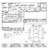 Daihatsu HIJET TRUCK лот № 3053 оценка R  с аукциона в Японии 7