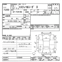 Toyota ESTIMA лот № 7289 оценка 3.5  с аукциона в Японии 7