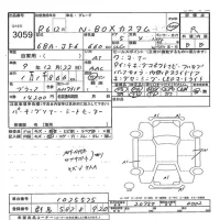 Honda N BOX лот № 3059 оценка R  с аукциона в Японии 7
