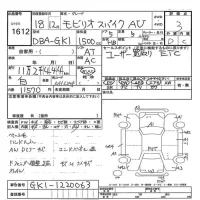 Honda SPIKE лот № 1612 оценка 3  с аукциона в Японии 7