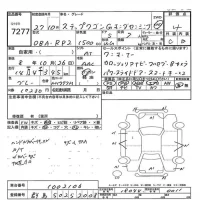 Honda STEP WAGON лот № 7277 оценка 4  с аукциона в Японии 7