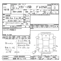 Daihatsu MIRA лот № 1618 оценка R  с аукциона в Японии 7