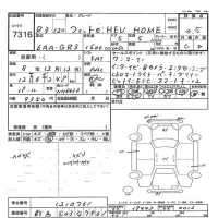 Honda FIT лот № 7316 оценка 3.5  с аукциона в Японии 7