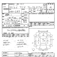 Honda FREED лот № 3069 оценка R  с аукциона в Японии 7
