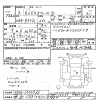 Mitsubishi EK SPACE лот № 7344 оценка 3.5  с аукциона в Японии 7