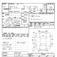 Mazda DEMIO лот № 3068 оценка 3.5  с аукциона в Японии 7