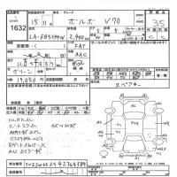 Volvo V70 лот № 1632 оценка 3.5  с аукциона в Японии 7