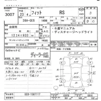 Honda FIT лот № 3007 оценка 3  с аукциона в Японии 5