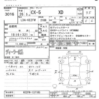 Mazda CX-5 лот № 3016 оценка 3.5  с аукциона в Японии 5