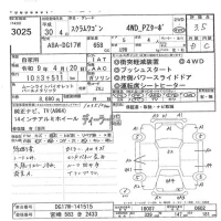 Mazda SCRUM лот № 3025 оценка 3.5  с аукциона в Японии 5