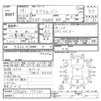 Mazda SCRUM лот № 8507 оценка 3.5  с аукциона в Японии 5