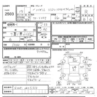 Daihatsu HIJET TRUCK лот № 2503 оценка R  с аукциона в Японии 5