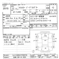 Chrysler JEEP WRANGLER лот № 2515 оценка 4  с аукциона в Японии 5