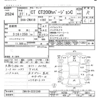 Lexus CT лот № 2524 оценка R  с аукциона в Японии 4