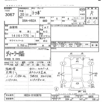 Mitsubishi TOPPO лот № 3067 оценка R  с аукциона в Японии 5