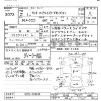 Nissan SERENA лот № 3073 оценка R  с аукциона в Японии 5