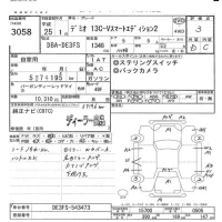 Mazda DEMIO лот № 3058 оценка 3  с аукциона в Японии 5