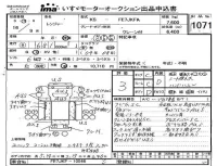 Hino RANGER лот № 1071 оценка 3  с аукциона в Японии 4