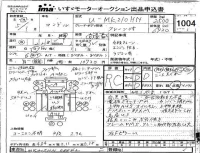 Nissan CONDOR лот № 1004 оценка RC  с аукциона в Японии 4