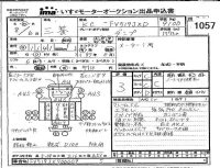 Mitsubishi FUSO TRUCK лот № 1057 оценка 3  с аукциона в Японии 4