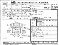 Hino RANGER лот № 1105 оценка 3  с аукциона в Японии 4