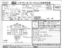 Hino RANGER лот № 1027 оценка 3  с аукциона в Японии 4