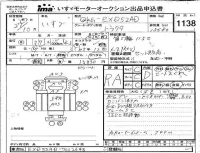 Isuzu TRUCK лот № 1138 оценка RA  с аукциона в Японии 4