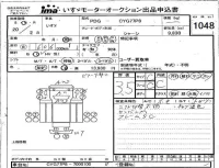 Isuzu TRUCK лот № 1048 оценка 3.5  с аукциона в Японии 4