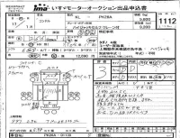 Nissan CONDOR лот № 1112 оценка 3  с аукциона в Японии 4