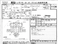 Mitsubishi FUSO FIGHTER лот № 1136 оценка RA  с аукциона в Японии 4