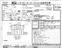 Mitsubishi FUSO TRUCK лот № 1134 оценка RA  с аукциона в Японии 4