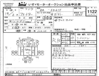 Mitsubishi FUSO FIGHTER лот № 1122 оценка RB  с аукциона в Японии 4