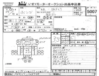 Mazda BONGO лот № 5007 оценка 3.5  с аукциона в Японии 4