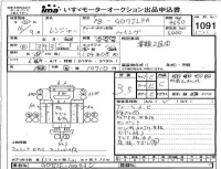 Hino RANGER лот № 1091 оценка 3.5  с аукциона в Японии 4