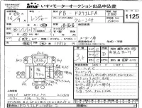 Hino RANGER лот № 1125 оценка 3.5  с аукциона в Японии 4