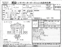 Hino DUTRO лот № 3103 оценка 3.5  с аукциона в Японии 4