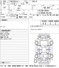 Nissan CLIPPER VAN лот № 3020 оценка 4  с аукциона в Японии 5