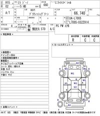 Daihatsu MIRA лот № 3038 оценка R  с аукциона в Японии 5