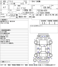 Nissan LEAF лот № 4019 оценка 3.5  с аукциона в Японии 5