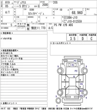 Nissan DUALIS лот № 4059 оценка 3.5  с аукциона в Японии 5